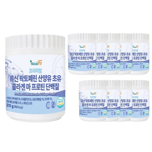 네추럴핏 프리미엄 류신 락토페린 산양유 초유 콜라겐 마 프로틴 단백질 210g, 10개