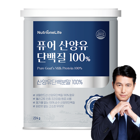 뉴트리원 퓨어 산양유 단백질 100% 네덜란드산 국제인증 고함량 프로틴, 224g, 4개