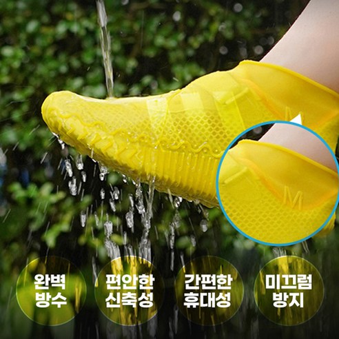 실리콘과 젤 소재로 만들어진 초이즈 미끄럼 방지 방수 커버 레인 슈즈