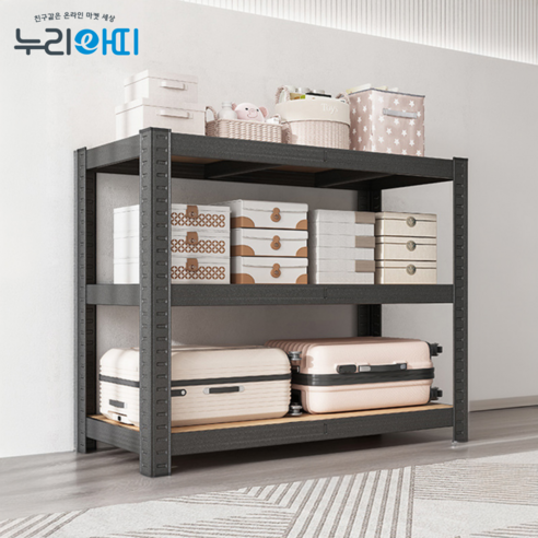누리아띠 향상된 조립식 철제 무볼트 앵글 선반 소개 3단선반