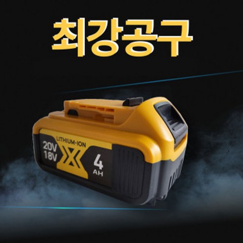 디월트 호환배터리 20V MAX 4Ah 국내 AS보장 KC인증, 1개 아임삭임팩드릴 Best Top5