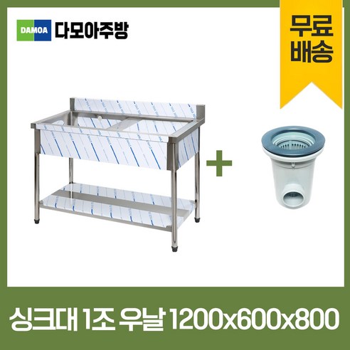 업소용 싱크대 600 900 1200 1500 1800 모음 스텐씽크대 개수대 세정대, 1조우날, 1200×600×800