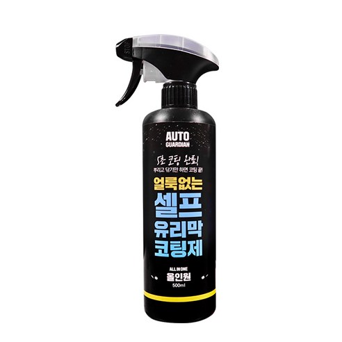 오토가디언 얼룩없는 차량 셀프유리막코팅제 AR, 500ml, 1개 - 코팅/광택왁스 | 쿠팡
