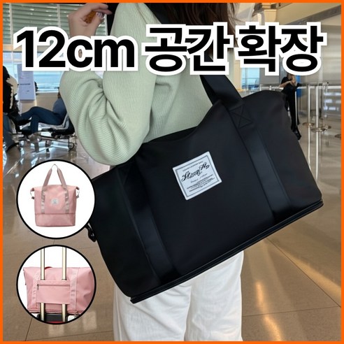 페이브마켓 확장형 보스턴백 여행용 캐리어 가방