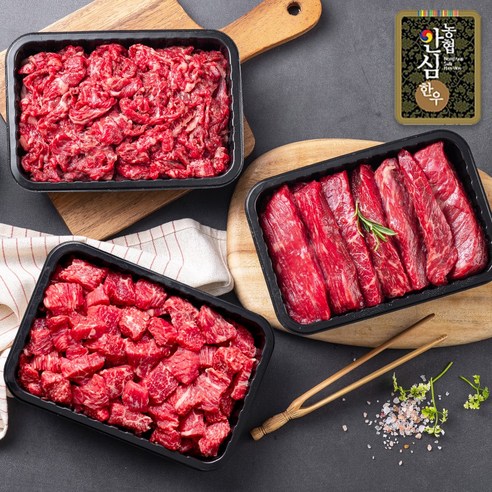 한국 명품 한우의 진수, 합리적 가격으로 만나보세요