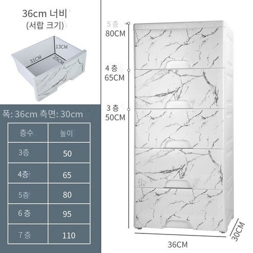 MBH다용도서랍장 18-25넓은 클립 저장 캐비닛 서랍 주방 잠금 장치 플라스틱 침대 옆 캐비닛 화장실 간격 좁은 캐비닛, 36cm 폭 대리석, 3 층