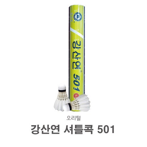 강산연 501 배드민턴 셔틀콕, 화이트, 12개입, 1개