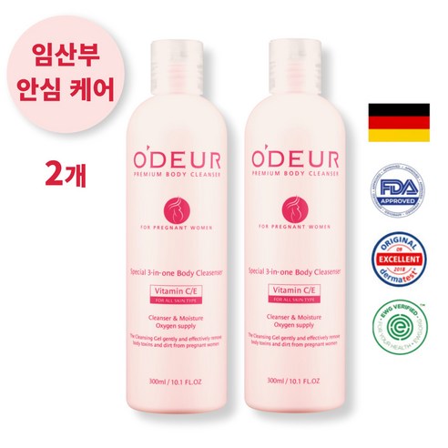 임산부 바디워시 오드클린 독일 프리미엄 바디워시 (임신축하선물) 2개, 300ml