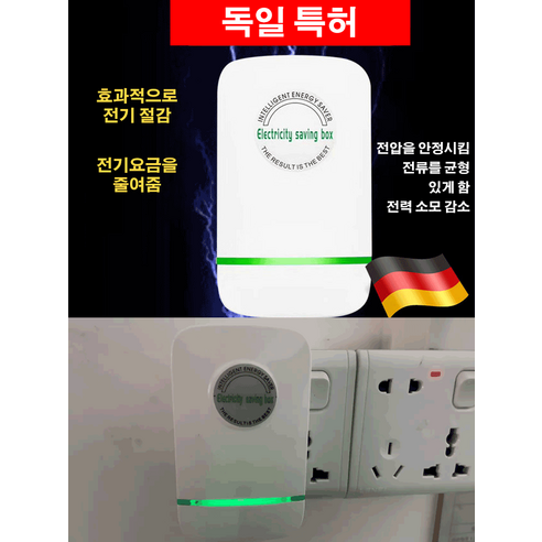 에너지 절약, 스마트 생활의 열쇠