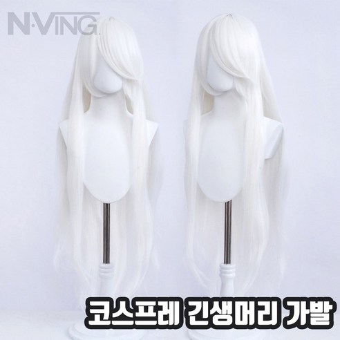 엔빙 코스프레 가발 무광고열사 긴생머리가발 컷가발, 1개, 02.화이트, 100cm