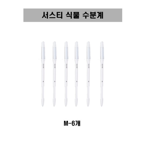 [SUSTEE] 서스티 식물 수분계 / 화분 물주기 알리미 M, 화이트, 6개