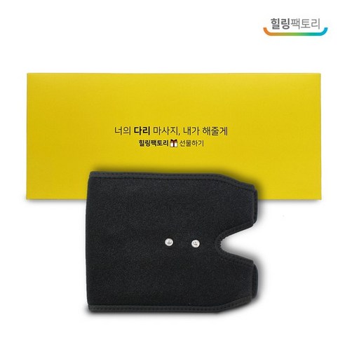 힐링팩토리 EMS 팔다리 마사지기+본체 포함, 없음, 상세설명 참조
