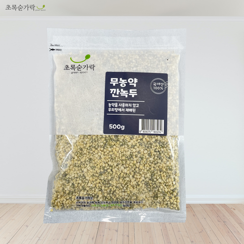 [초록숟가락] 무농약 깐녹두 500g 국내산 국산 친환경 녹두, 1포