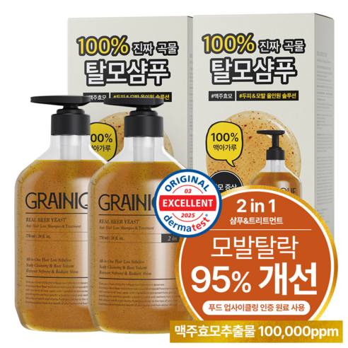 그레이니크 리얼 맥주효모 탈모 샴푸 앤 트리트먼트, 2개, 770ml
