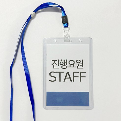 명찰 목걸이로 전문성과 신뢰감 높이기