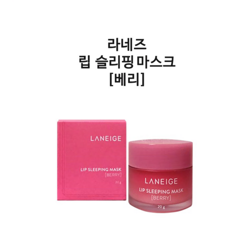 라네즈 립 슬리핑 마스크 에엑스 베리, 20g, 2개