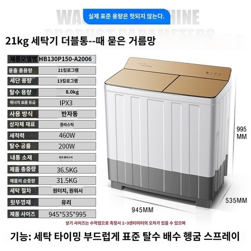  세탁기6kg 세탁기 통돌이세탁기10kg Yangzi 반자동 세탁기 가정용 7/18kg 대용량 더블 배럴 소형 미니 렌탈 웨이브 휠 Blu-ray, 16kg 유리 업그레이드 버전 용출 26kg 일반세탁기 세탁기6kg 세탁기 통돌이세탁기10kg 오크스 10kg 대용량 더블통 실린더 세탁기 반자동 기숙사형 소형 미니 용출 겸용, 세척 탈피 총용량 21kg 유리뚜껑 플라스틱 물통