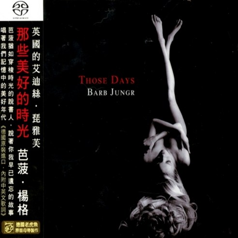 (수입SACD Hybrid) Barb Jungr – Those Days, 단품 bts일본dvd