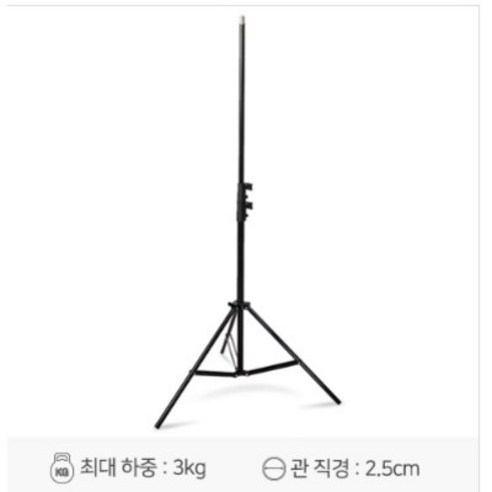 고독스 304 조명스탠드 3kg 하중 (75~200Cm)/조명 라이트스탠드 삼각대 사진 촬영조명 스탠드