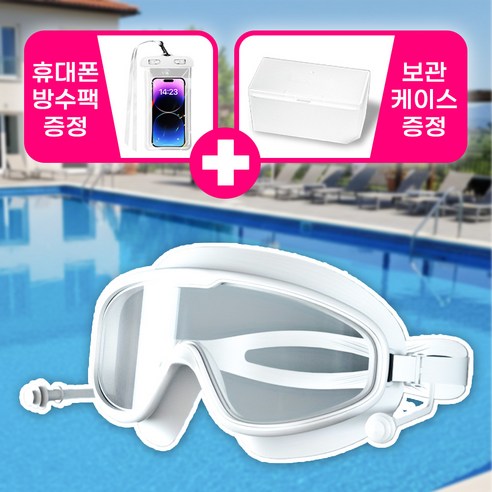 우디우디 김서림방지 고글 수경 물안경 귀마개 일체형 휴대폰방수팩 고급케이스 포함, 2. 화이트, 1개