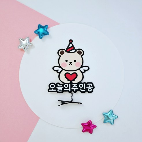 신애손 오늘의주인공 곰돌이 토끼 머리핀토퍼, 베이지 곰돌이