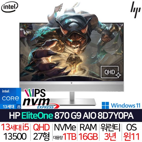 HP EliteOne 870 G9 AIO 8D7Y0PA_T4 23년 신모델 인텔 13세대 올인원 사무용 가정용 일체형 PC 컴퓨터 윈도우11, 16GB, 512GB + 512GB, 윈도우11 프로