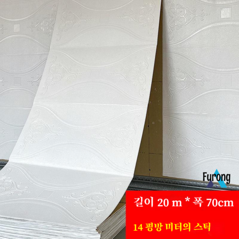 벽지 자체 접착 3d 벽 스티커 벽지 벽 장식 방수 방습 벽 스티커, "흰색"