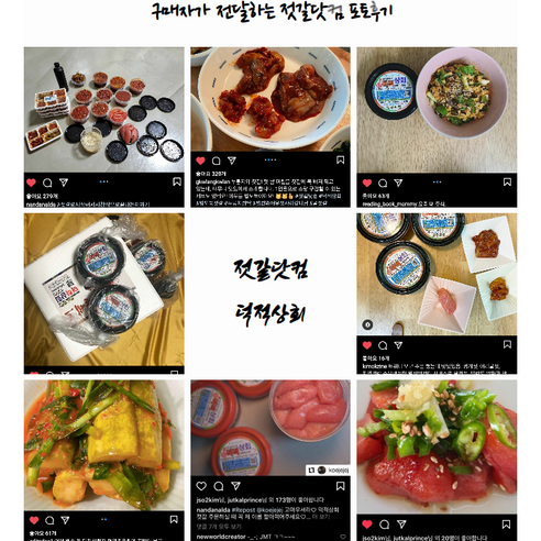 건강과 가성비를 겸비한 천연 타우린 덩어리 염꼴뚜기젓