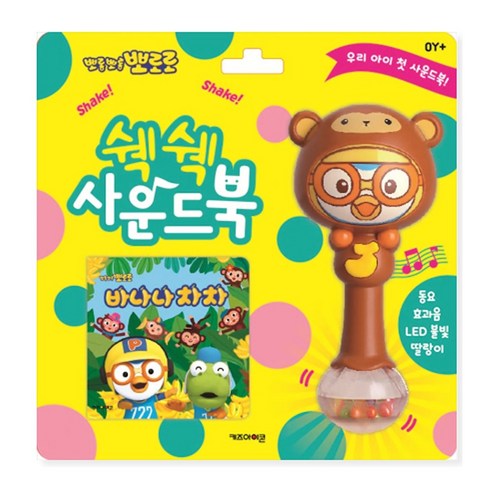 뽀롱뽀롱 뽀로로 쉑쉑 사운드북: 바나나차차:, 뽀로로 사운드북 시리즈, 키즈아이콘