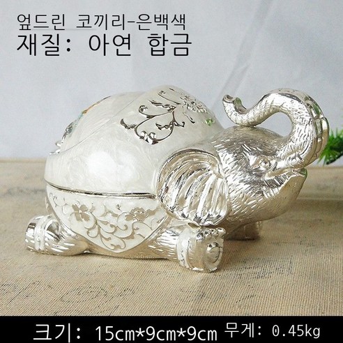 금속 합금 제조 컬러 전기 도금 엎드려 코끼리 재떨이 배달 친구 사장님 술집 사무용 책상 진열품 가구 액세서리 진열품 일품 제작 엎드려 코끼리 재떨이 - 청동색, 코끼리 재떨이 엎드려 - 은백색