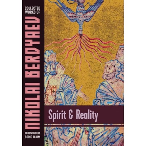 (영문도서) Spirit and Reality Hardcover, Sophia Perennis et Universalis, English, 9781597311885