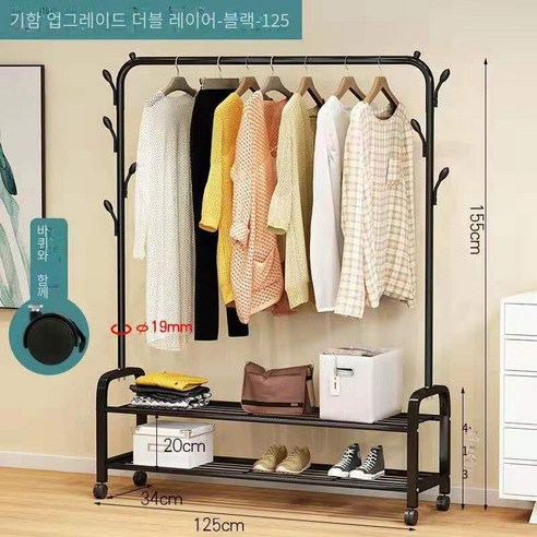MBH 건조대 실내 심플 옷걸이, 플래그십 업그레이드 더블 레이어-블랙 휠 그물 후크