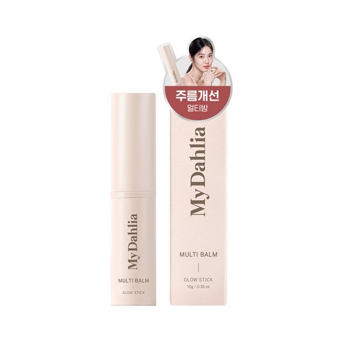 마이달리아 더 비타 멀티밤, 10g, 1개