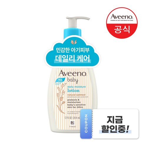 아비노베이비 데일리 모이스춰 로션, 354ml, 1개