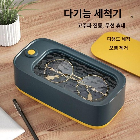 당신의 일상을 혁신할 샤오미 다기능 초음파 세척기