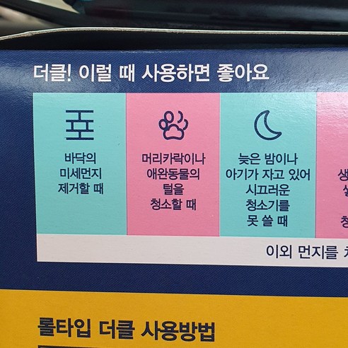 집안의 동물털과 먼지 문제를 해결하는 혁신적인 솔루션