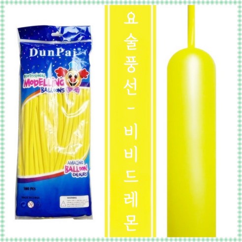 파티브로 요술풍선 매직 막대 파스텔 마카롱 100개입, 1개, 비비드레몬