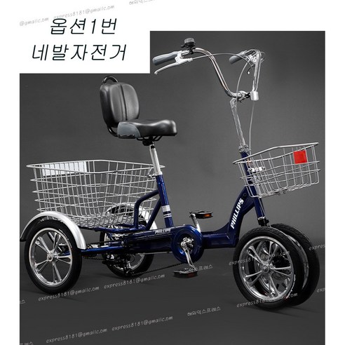 노년층을 위한 편안하고 안전한 장바구니 자전거
