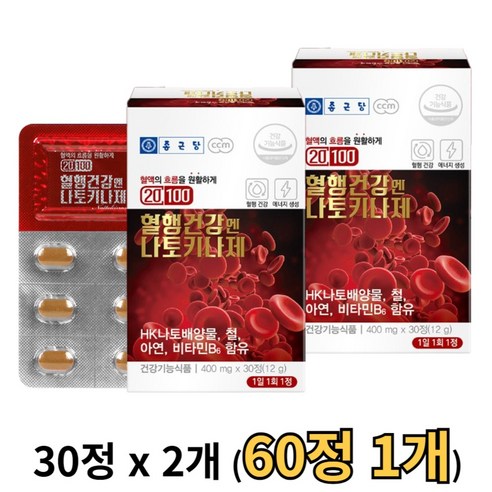 종근당 20100 혈행건강엔 나토키나제