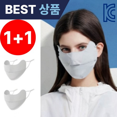 주요커머스 1+1 자외선 차단 마스크 여성골프마스크 기미커버 얼굴 햇빛가리개 등산 스포츠 운전 자전거 마스크, 마스크 1+1(그레이+그레이