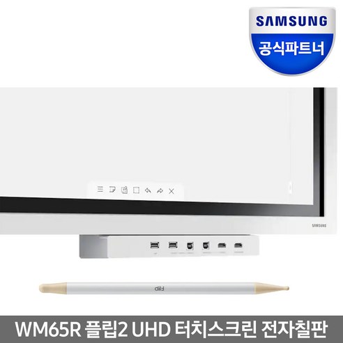 삼성전자 전자칠판 플립Pro UHD 디지털 터치 스크린 전자칠판 모니터, 65인치 UHD WM65B, 벽걸이+확장트레이설치배송