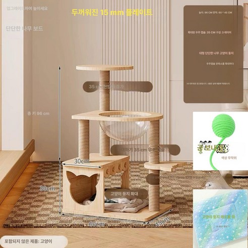 고양이 타워, 우주 캡슐 캣타워의 매력 슈슈타워캣타워