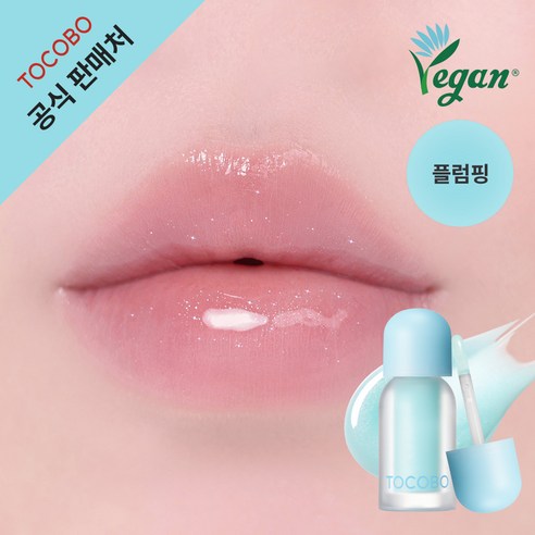 [토코보 본사] 쥬시 베리 플럼핑 립오일, 1개, 4g, 00 프로즌 베리