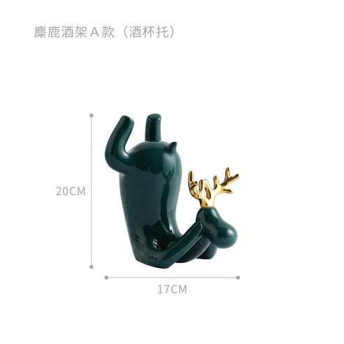 경사 와인 진열대 진열품 거실 가정용 와인 컵 진열대 집들이 창의 술장 진열품, 큰뿔사슴 술대 A형