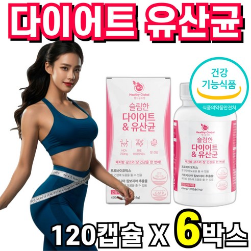 BNR17 다이어트 유산균 비에날씬 비엔날씬 슬림다이어트 비피더스 유산균, 6개, 120정