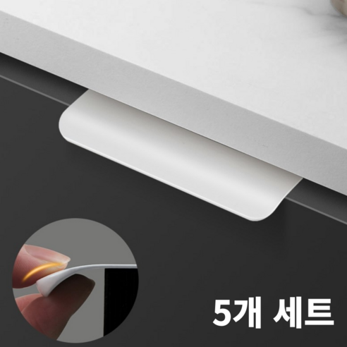 휴무드 히든 서랍 가구 손잡이, 5개, 화이트 80mm