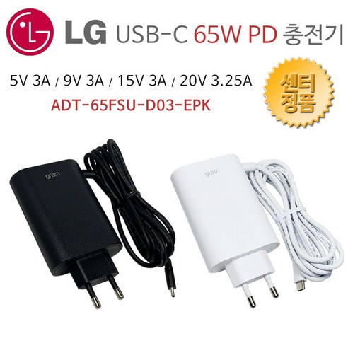 LG 그램 14 16 17 노트북 정품 충전기 어댑터 ADT-65FSU-D03-EPK USB-C PD 65W, 블랙