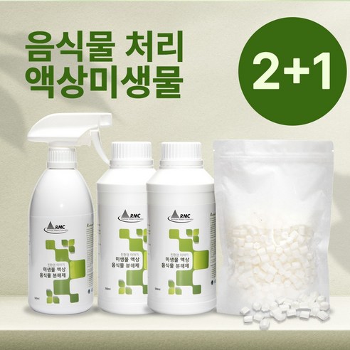 음식물처리기 분쇄기 미생물 음식물 쓰레기 주방 욕실 방수 프레스 타입 쓰레기통 커버 포함 침실 좁은 솔기 가정용 12L 15L, 2) Sapphire Blue 12L 싱크리더 Best Top5 14 친환경 이야기 액상미생물 분해제, 1set(본품1개+스프레이 1개)
