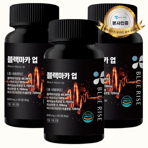 블랙마카 업 블루라이즈, 3개, 60정