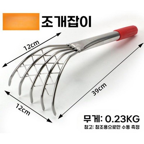 조개잡기갈퀴 갯벌 조개케기 해루질 끌개 괭이 조개호미, D 조개잡이 해루질 - 최저가 알림ㆍ특가 할인ㆍ가격비교 - 역대가